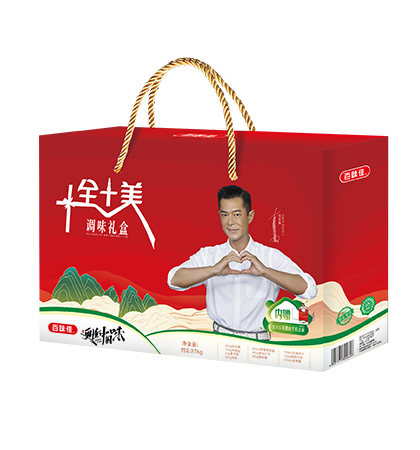 十全十美