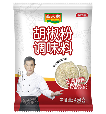 豪天胡椒调味料454